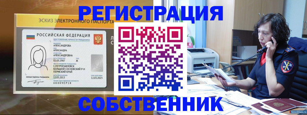 прописка иностранных граждан в Гусь-Хрустальном