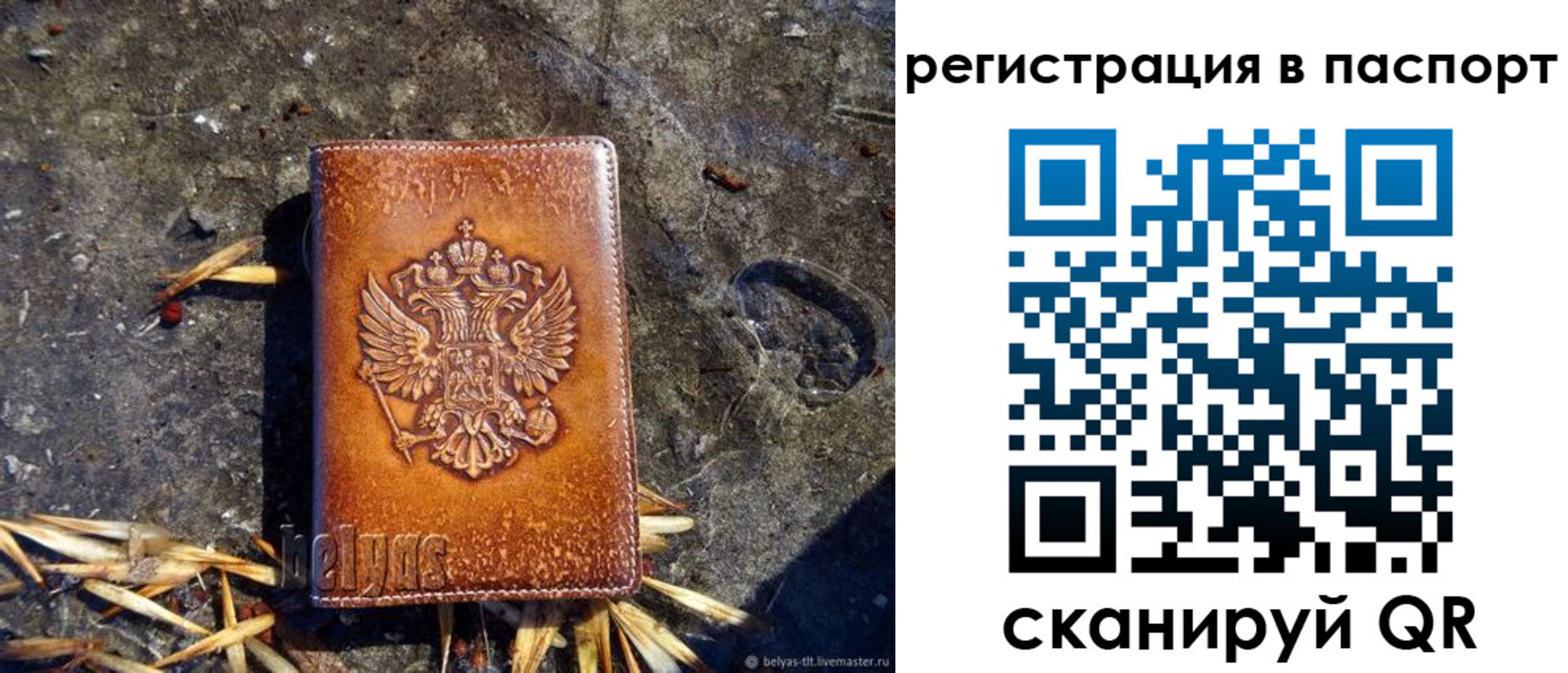 временная регистрация гарантия в Гусь-Хрустальном