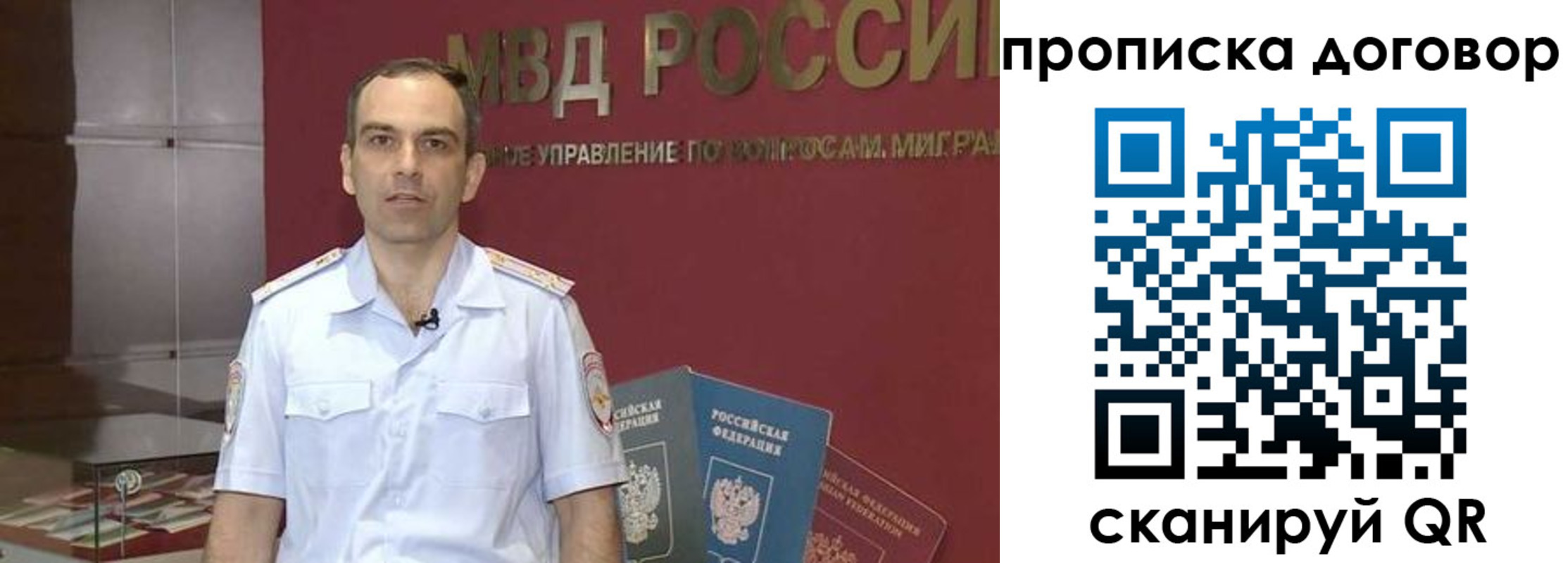 временная регистрация в Гусь-Хрустальном