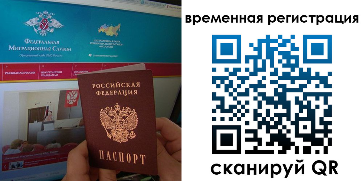 временная регистрация купить в Гусь-Хрустальном