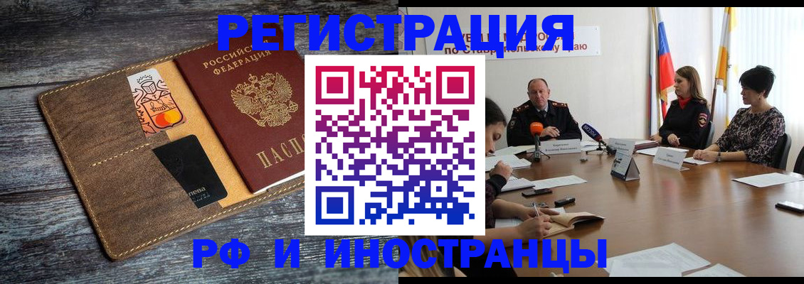 где прописаться в Гусь-Хрустальном