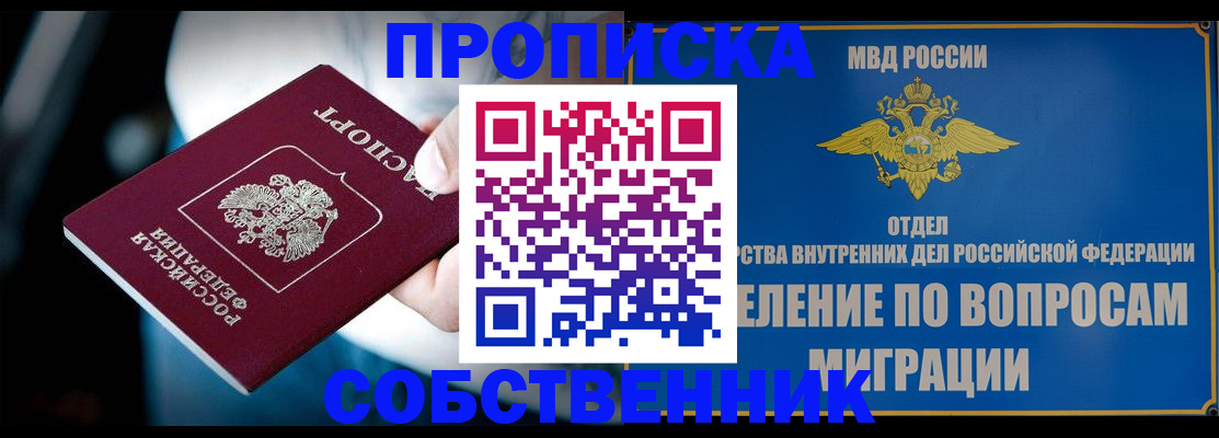 временная регистрация в Гусь-Хрустальном