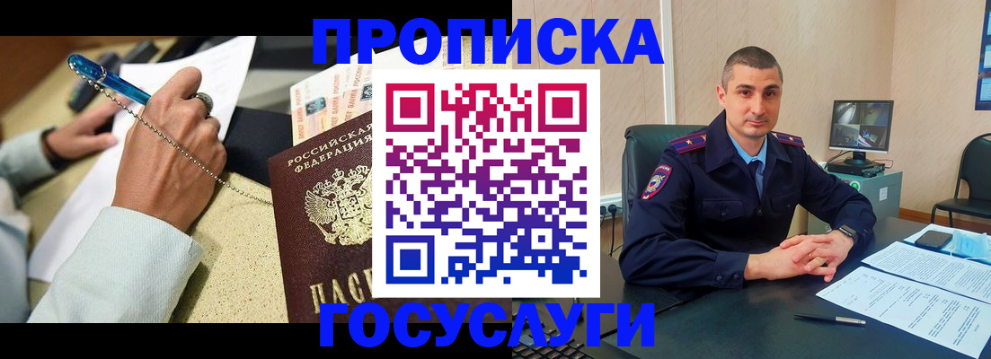временная регистрация в Гусь-Хрустальном