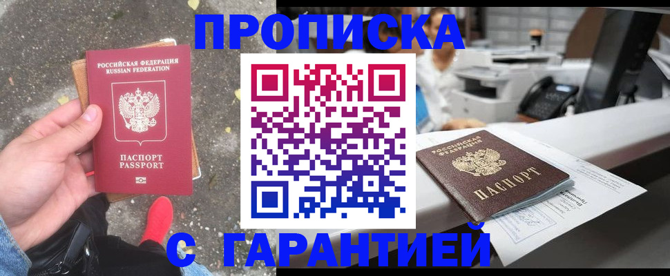 временная регистрация 2025 в Гусь-Хрустальном