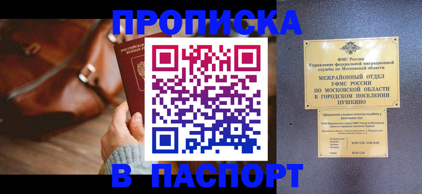 временная регистрация недорого в Гусь-Хрустальном