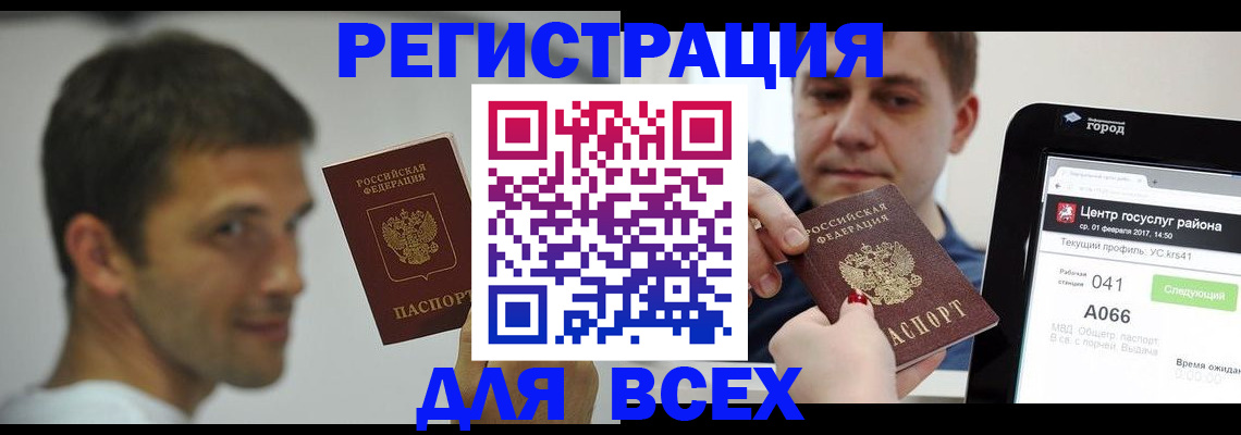 прописка регистрация в Гусь-Хрустальном