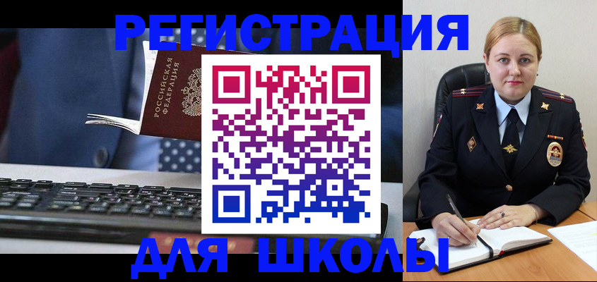 прописка 2025 в Гусь-Хрустальном