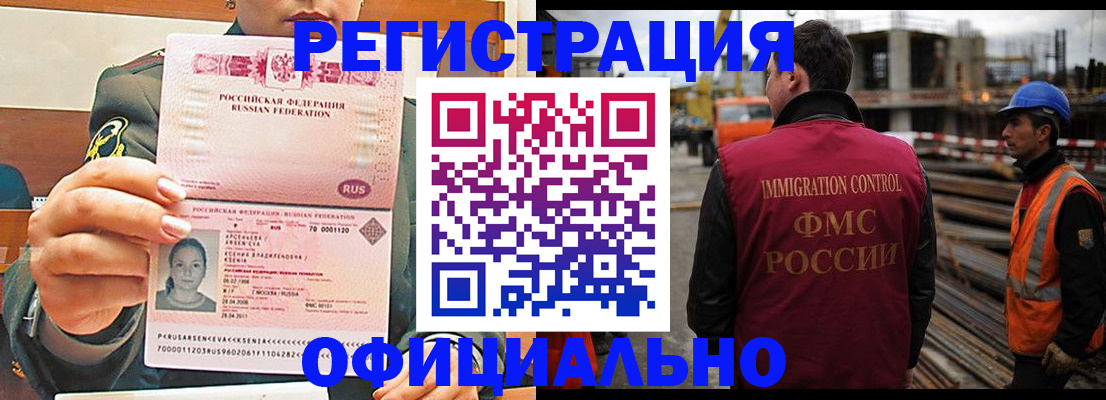 прописка ребенка в Гусь-Хрустальном