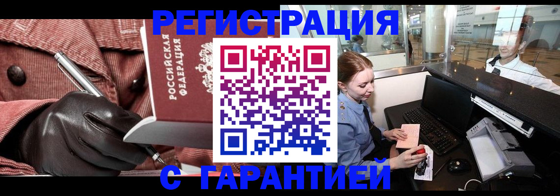 временная регистрация адрес в Гусь-Хрустальном