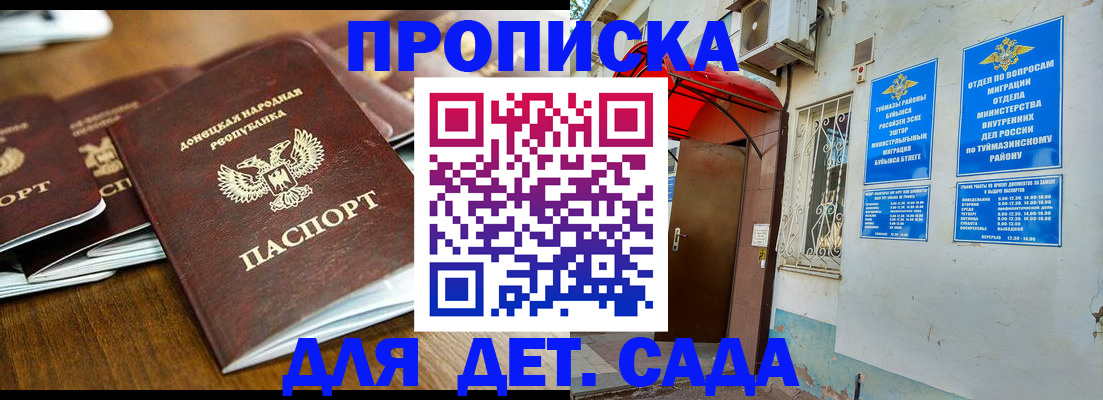 прописка от собственника в Гусь-Хрустальном