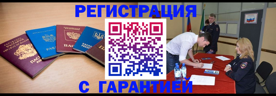 миграционный учет в Гусь-Хрустальном